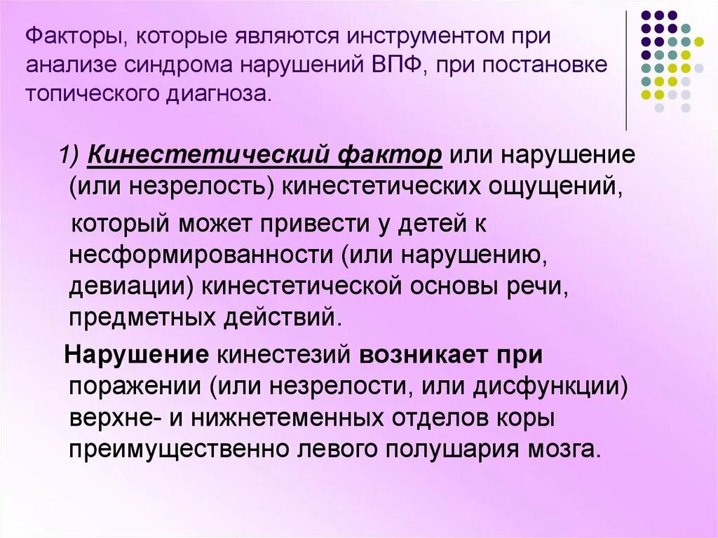 Проявить формирование