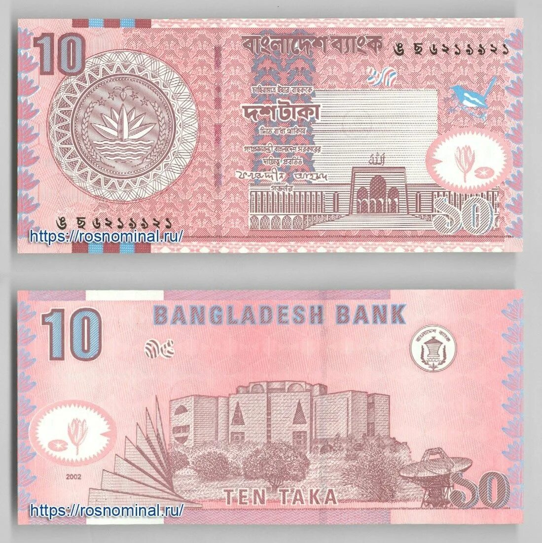5 така. Купюры Бангладеш. Банкноты Бангладеш. Банкноты Бангладеш фото. Бангладеш что купить.