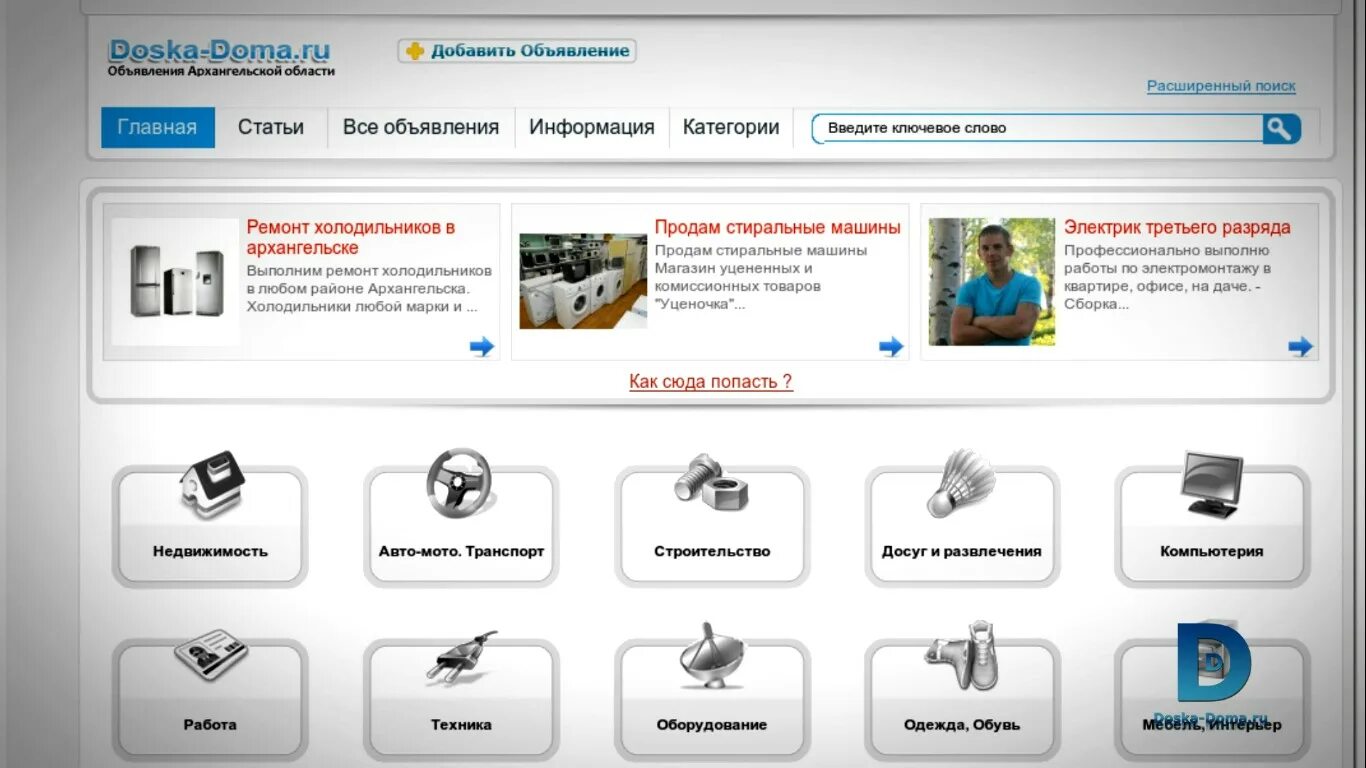 Якт объявление работа