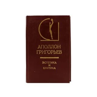 Второе имя аполлона 3