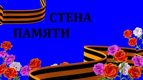 Powerpoint 9 мая