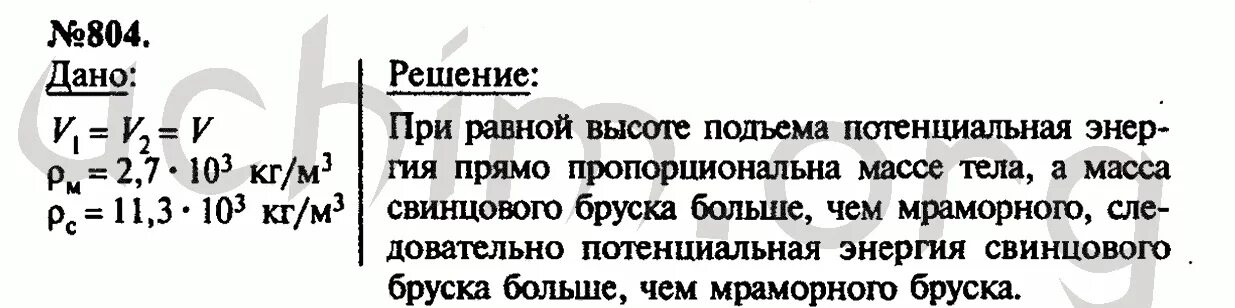 Два медных бруска одинаковой формы. Два медных бруска одинаковой формы