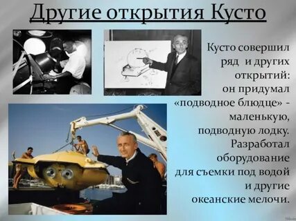 Другие открытия