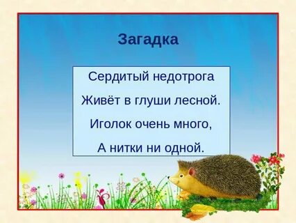 Несть бо тайно еже не явленно будет
