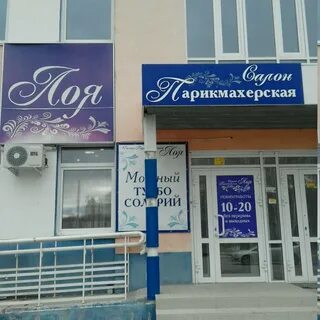 Парикмахерская лениногорск