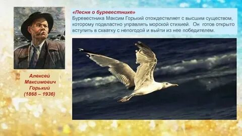 Стих про горько