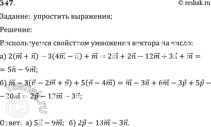 Задача 191 геометрия Атанасян 10кл. Атанасян 10-11 геометрия задача 266. 659 Атанасян 10 11.