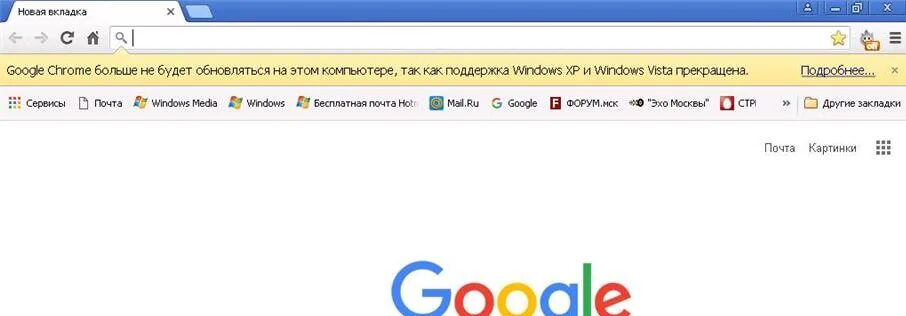 Чтобы обновлять google chrome как убрать. Гугл хром не поддерживает windows 7. google сообщения.