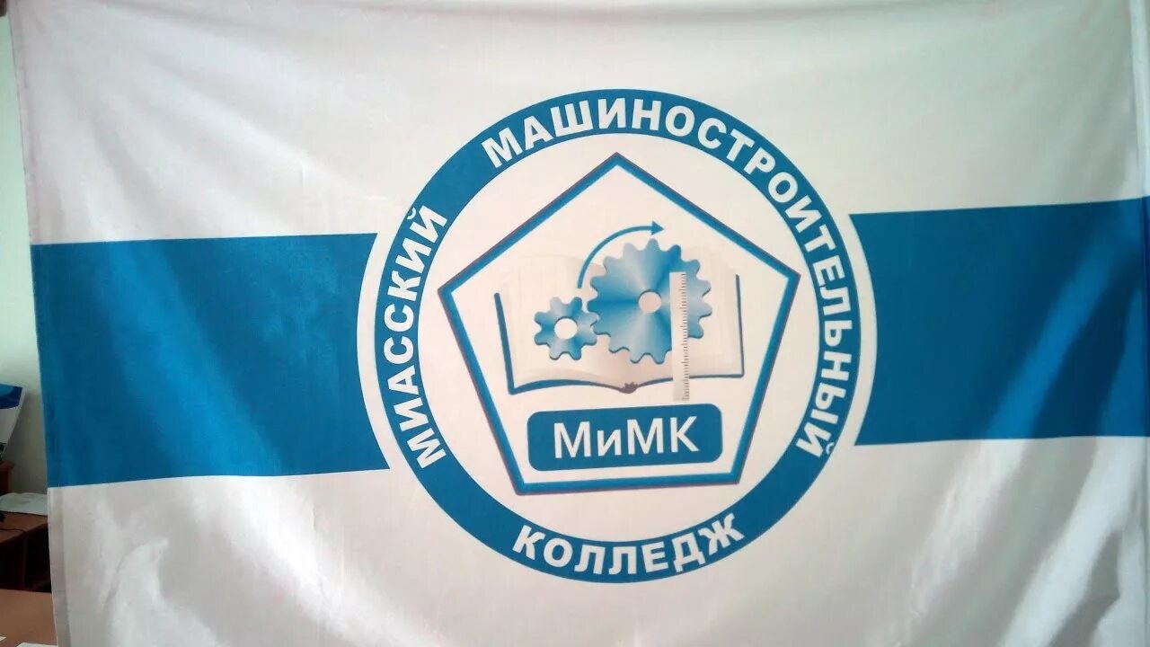 Мимк. Миасский машиностроительный колледж. мимк эмблема. миасский машиностроительный колледж эмблема.