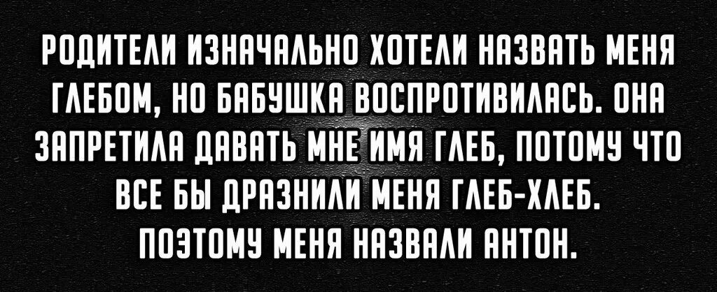 Как изначально хотели назвать