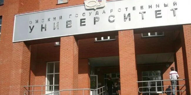 достоевский корпуса. корпус омгу в омске. омский государственный университет имени ф. омгу им достоевского омск юрфак. университет достоевского омск главный корпус.