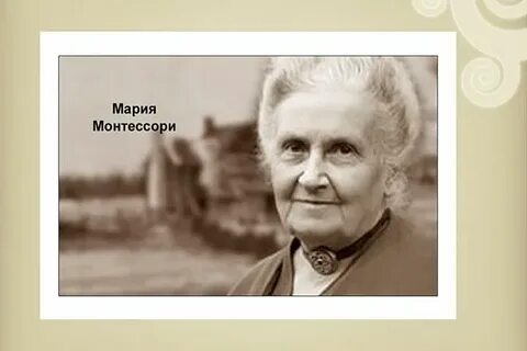 Жизнь марии монтессори