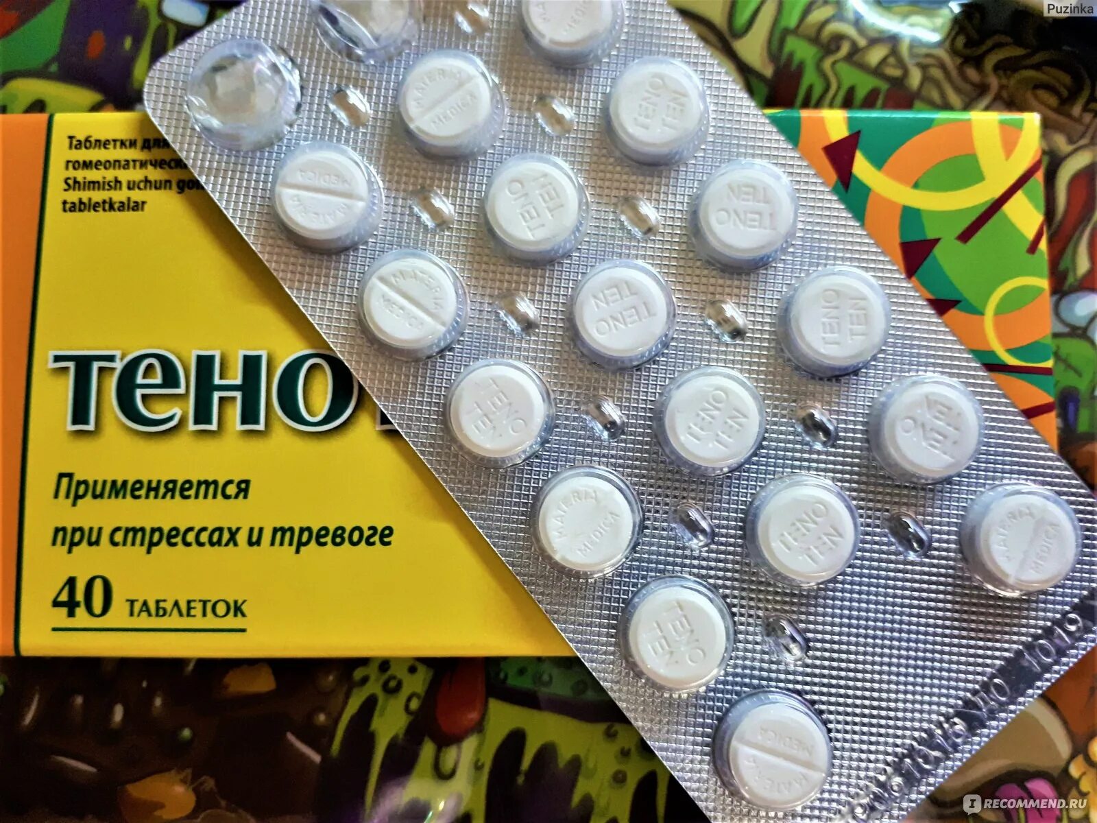 Успокоительное лекарство под язык. Таблетки под язык успокаивающие. Таблетки под язык для успокоения. Успокоительные таблетки. Таблетки для успокоения сердца.