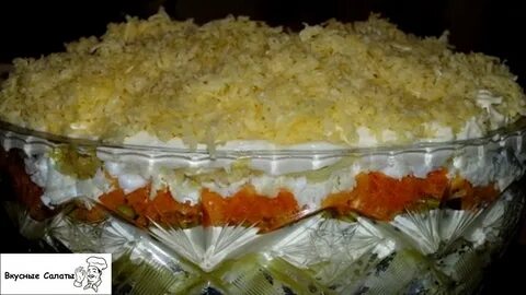 Салат из копченой горбуши холодного