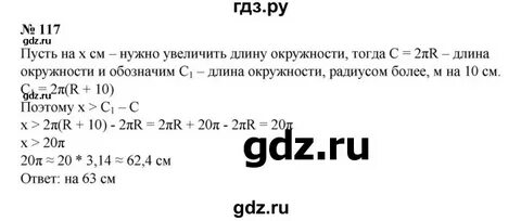 Номер 117 что это