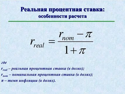 На это и был расчет
