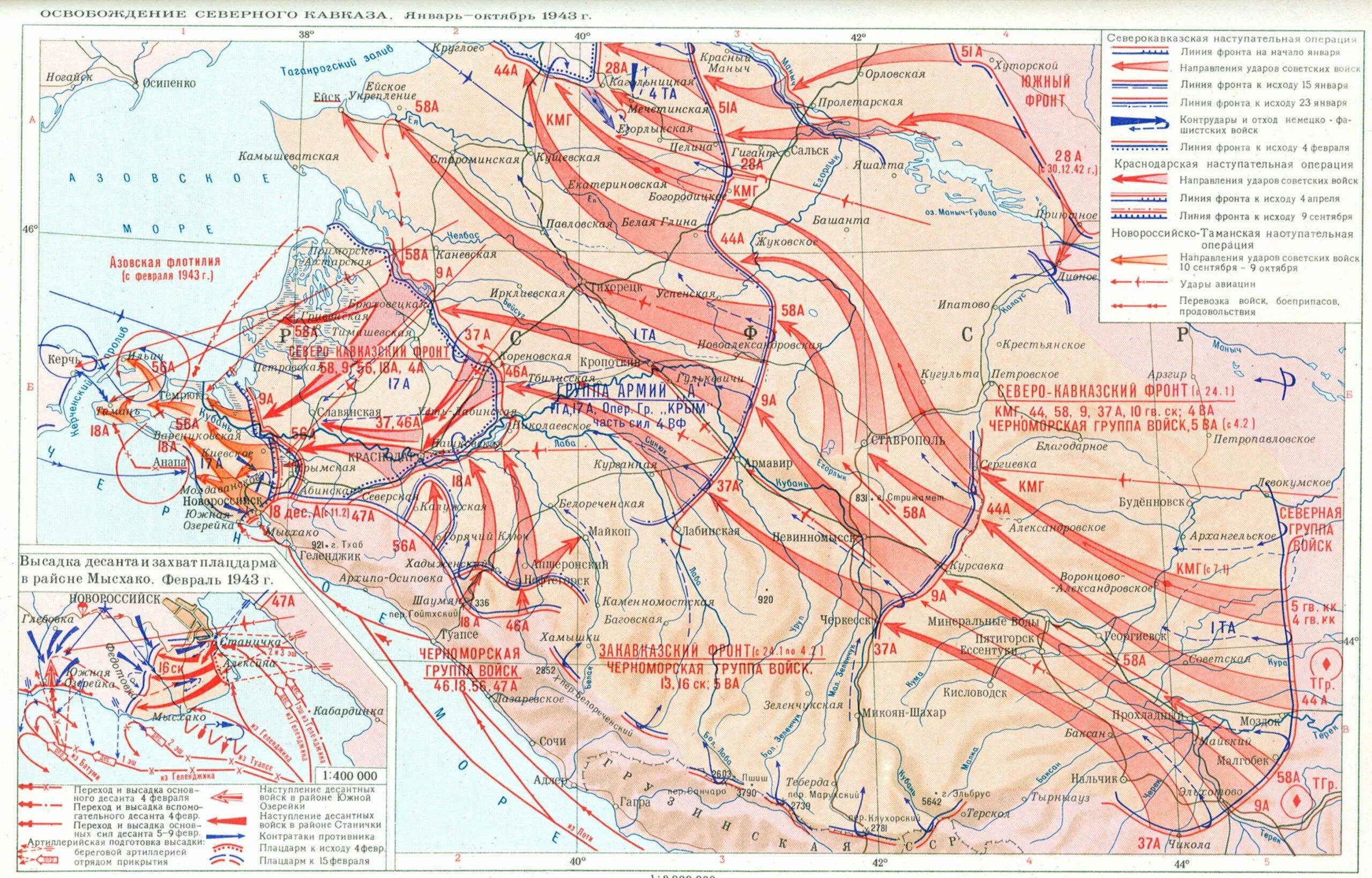 Сражения 1 этапа великой отечественной войны. Освобождение Кавказа 1943 карта. Битва за Кавказ карта боевых действий. Битва за Кавказ 1942-1943 карта.