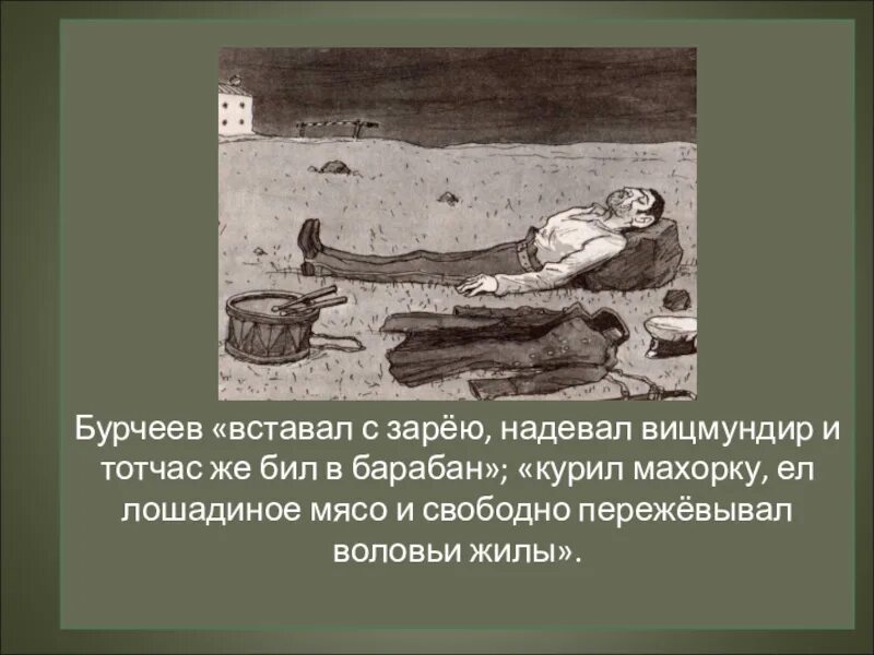 Как мог страдать город от глуповских