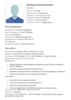 Резюме слесаря сантехника