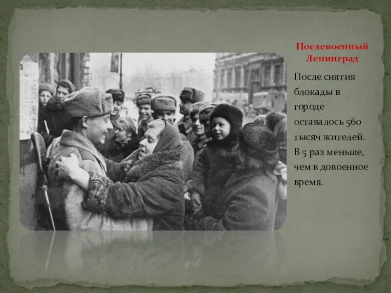 Сохранение памятников в блокадном ленинграде. Невский при артобстреле. Эшелон котов в блокадный ленинград. Ленинград после войны 1946. Ленинград после войны 1945 год.