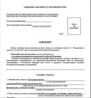 Семь форм заявлений