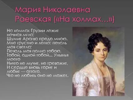 На холмах грузии образы