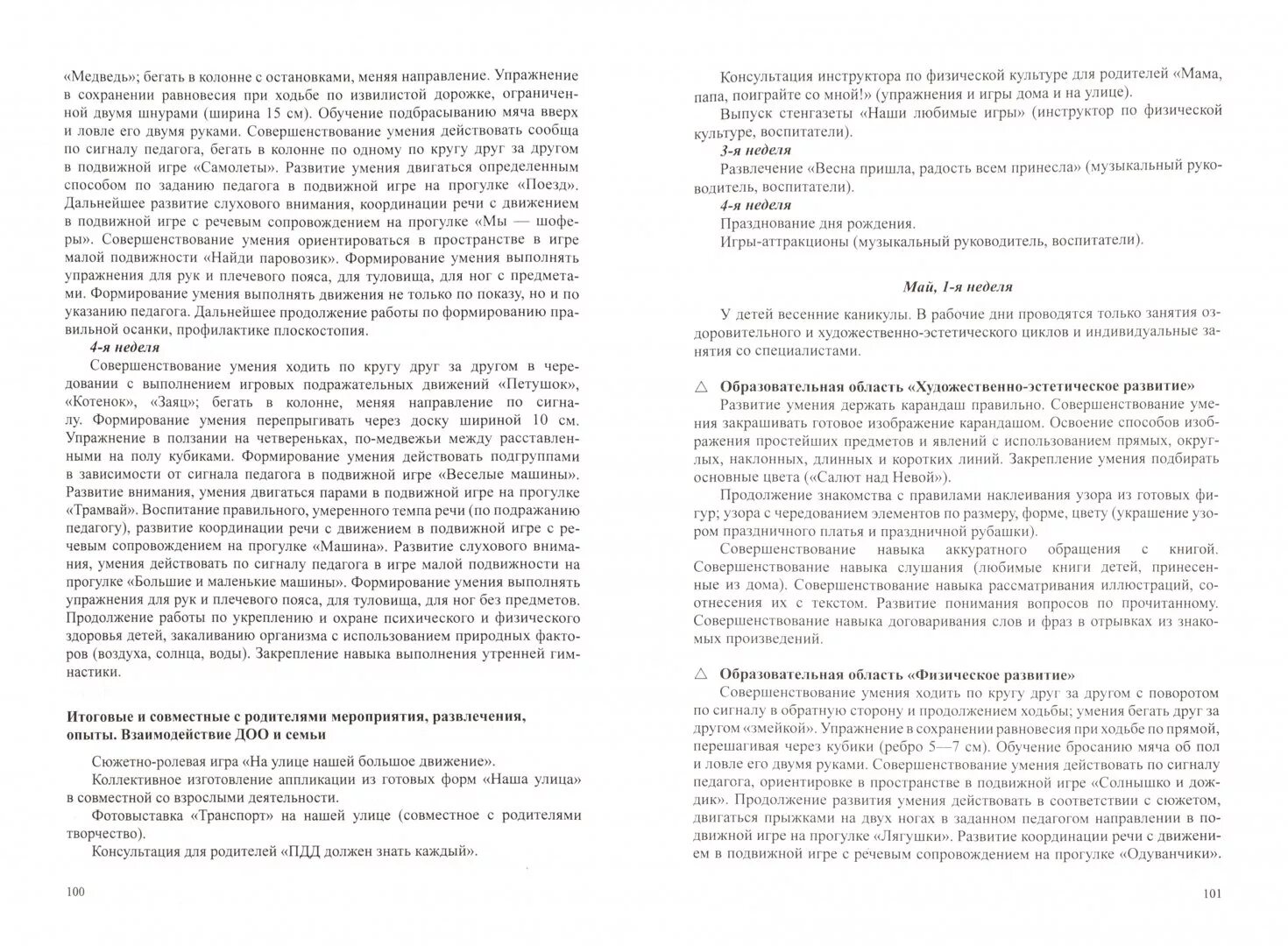 Values завершить поток если ссылка найдена values. Values завершить поток если ссылка найдена values