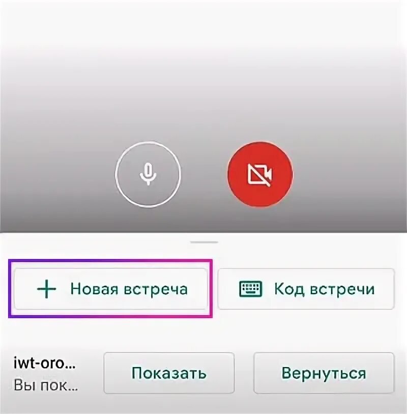 Нужно ли приложение meet. Нужно ли приложение meet