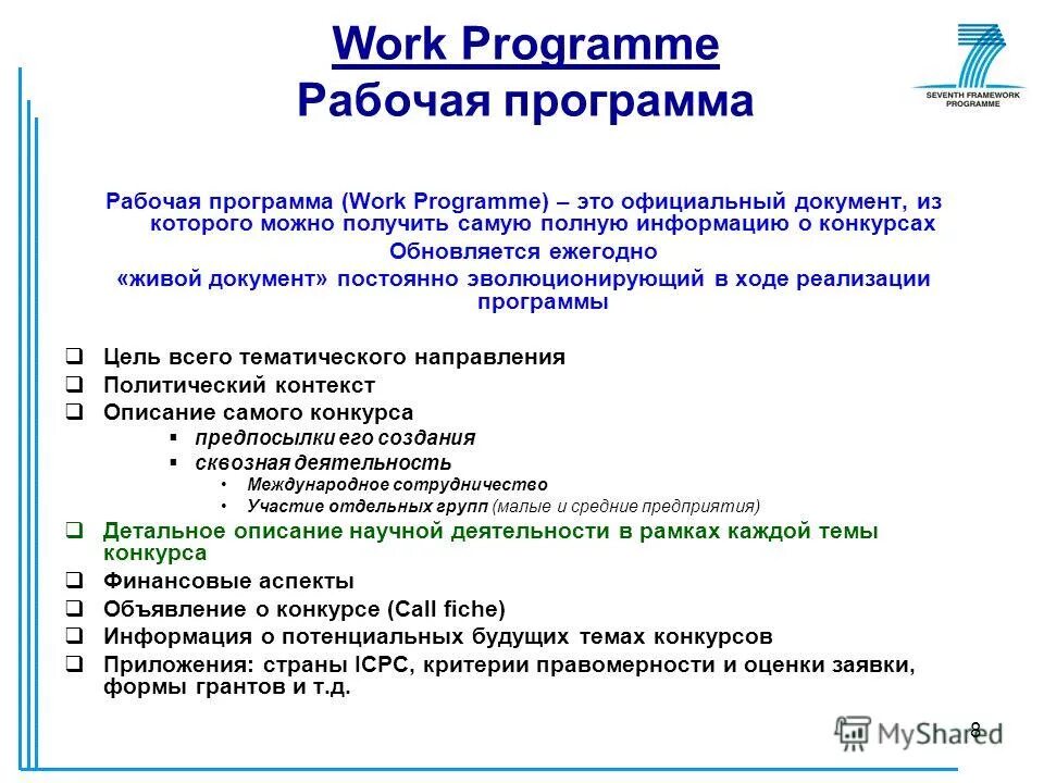 Официальное приложение работа