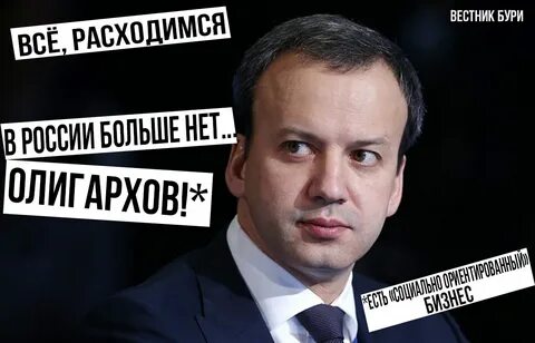 Кто такой олигарх