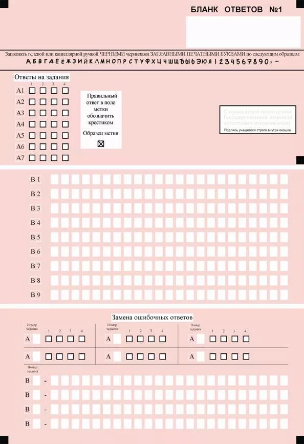 Бланк ответов. Бланки ответов для конкурса. Бланки ответов для викторины. Бланк ответов русский. Где взять бланк викторины 2024