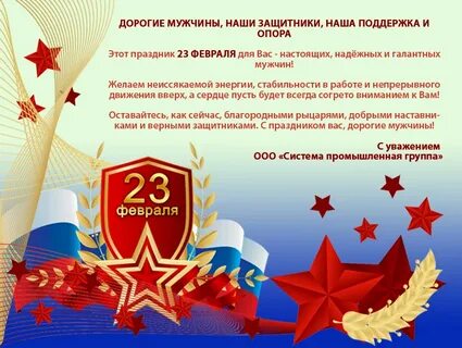 День защитника сегодня это праздник благородных