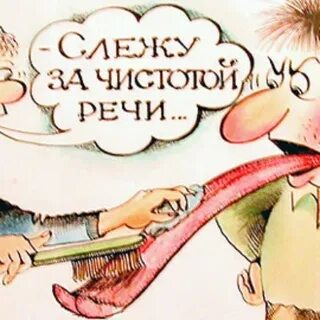 Следить за чистотой