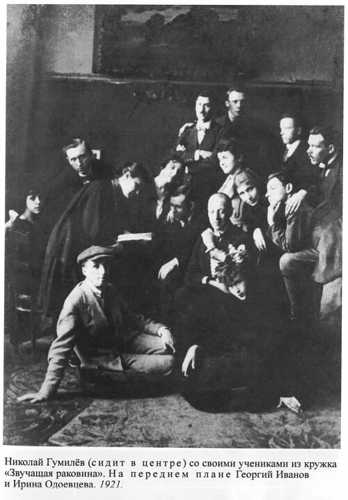 "николай гумилев". жзл гумилев. николай гумилев. соколов ссср расстрел. жизнь расстрелянного.