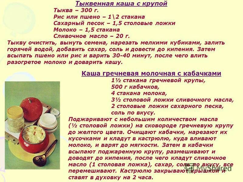 сколько соли добавлять в кашу