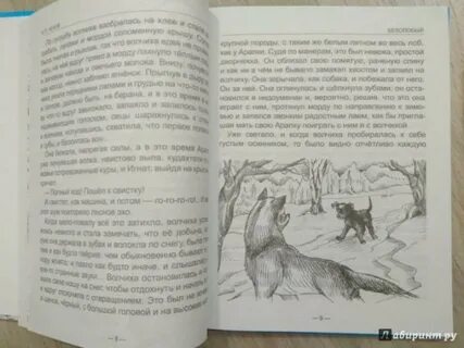 Чехов белолобый читать полностью весь текст