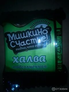 Халва мишкино счастье глазированная