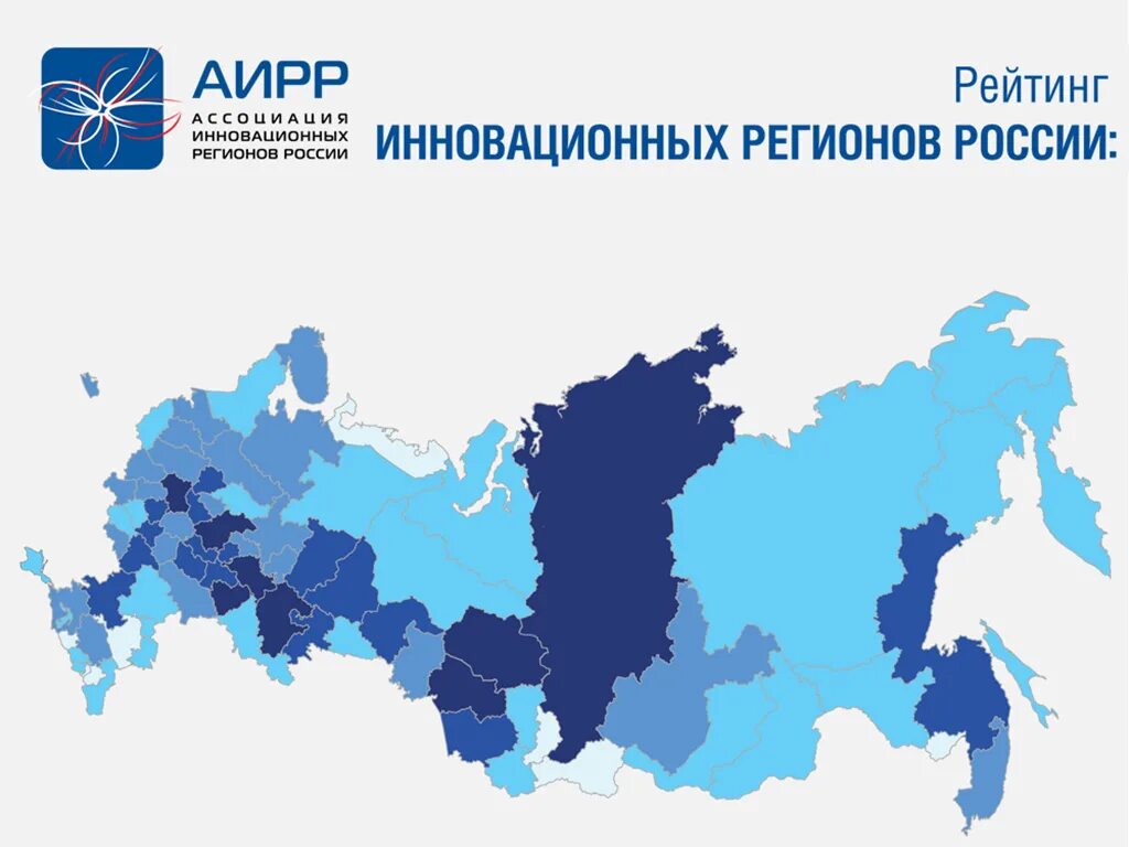 Сайт региональный рф. Регионы России. Развитые регионы РФ. Регион картинка. Инновации в регионах.