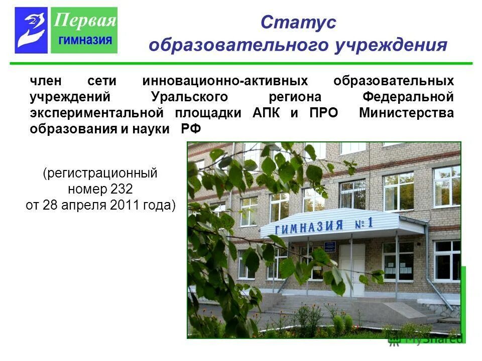 Чем лицей отличается от обычной школы. Гимназия и школа отличия. Чем лицей отличается от обычной школы. Чем отличается лицей от гимназии и школы. Отличие гимназии от школы.