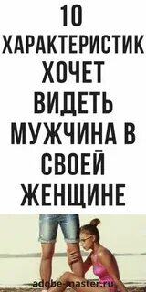 Мужчина видит свою женщину