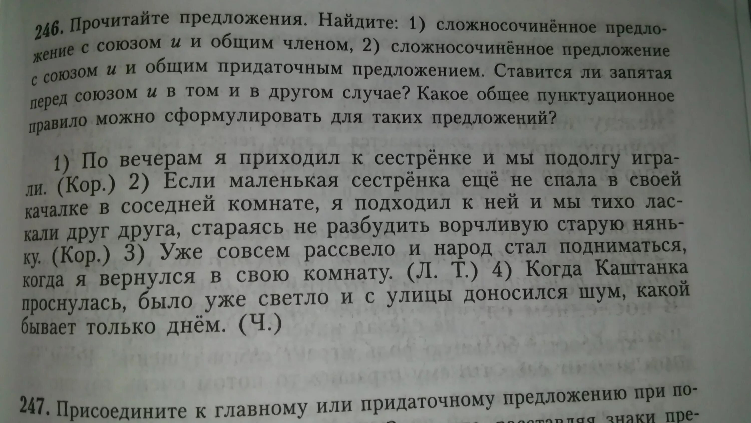 Он много отдавал Музыке литературе математике астрономии. Он много времени отдавал Музыке литературе пунктуационный. Он много времени отдавал Музыке литературе пунктуационный разбор. Он много времени отдавал музыке литературе