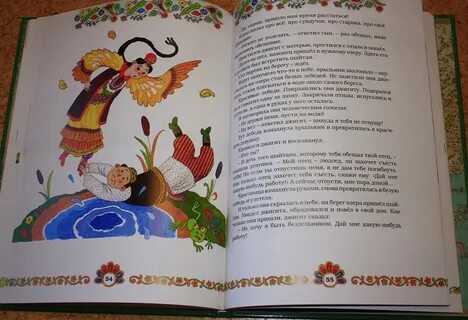 Белый змей татарская сказка