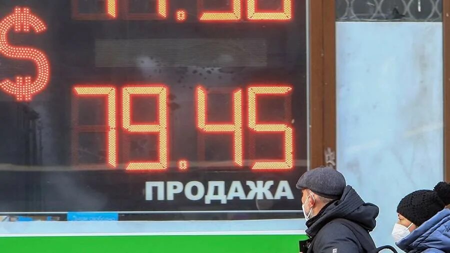 Доллар 19 октября 2025. Курс валют. курс рубля сегодня 21. обмен валюты в москве. курс доллара 21032025.
