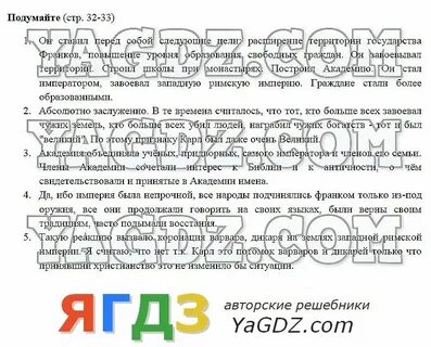 Донской параграф
