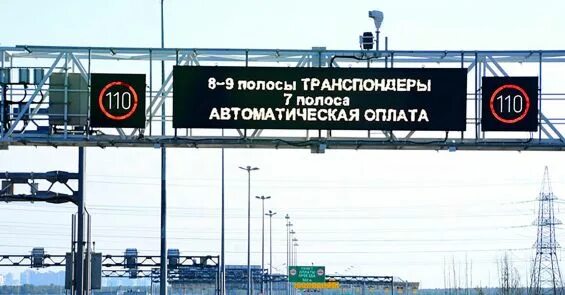 Знаки переменной информации. Зсд оплата. мобильные табло переменной информации. оплата здс спб. оплата зсд спб.