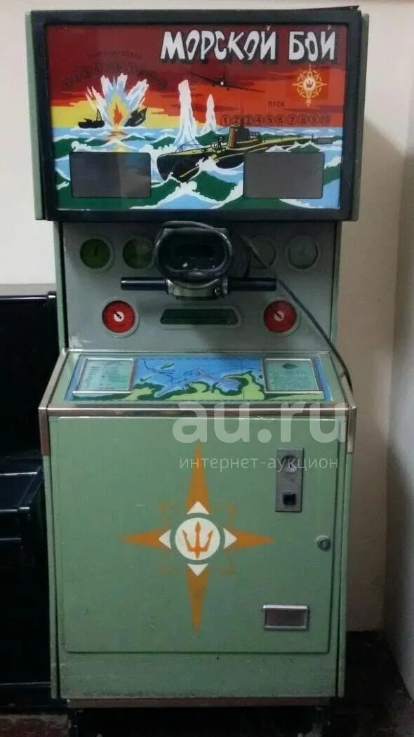Игровой автомат морской бой ссср. Советские автоматы играть. Морской бой аппарат ссср. Советские автоматы играть. Морской бой советская игра автомат.