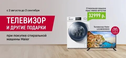 Телефон в подарок при покупке телефона 2023
