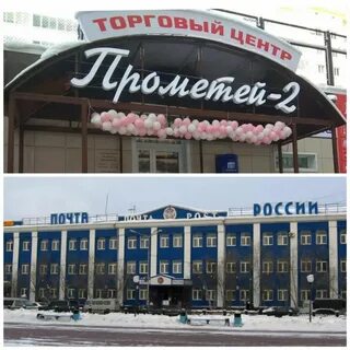 Прометей якутск