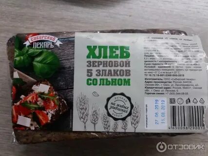 Сибирский зерновой
