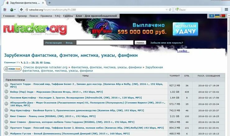 Rutracker proxy. Rutracker.org зеркало. Рутрекер логотип.